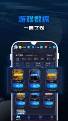 玩多多图3