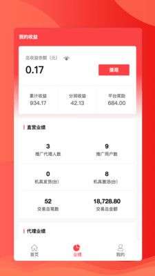 联动创新版展业图2