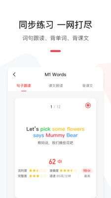 英语说学生版图3