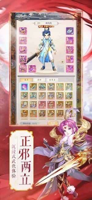 热血群侠红包版图1