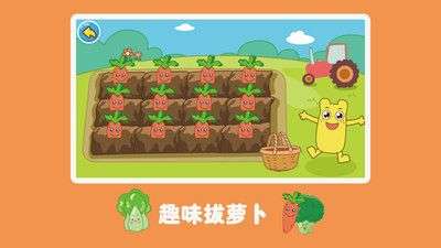 宝宝学数数图2