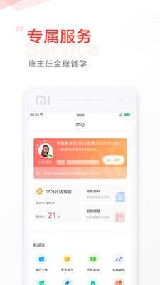 中大网校图3