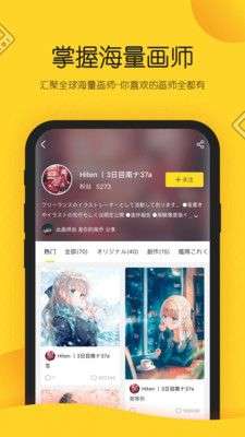 画师通图1