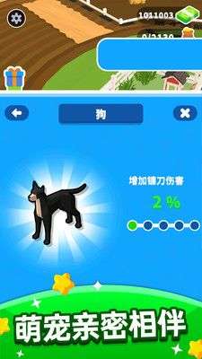 收割大师图3