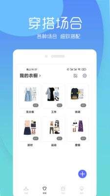 简衣橱图4