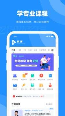 执课图1