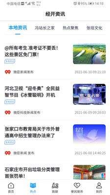 无限经开图2