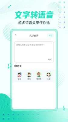 妲己变声器图3