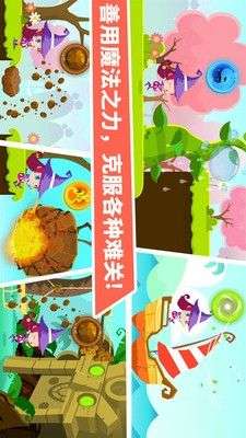 小魔女大冒险图1