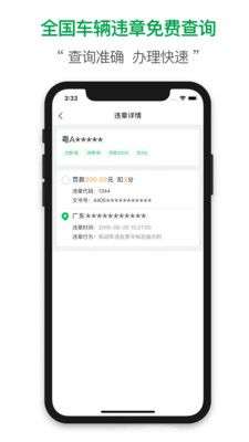 查证通图3