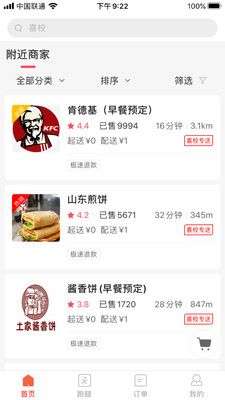 喜校图3