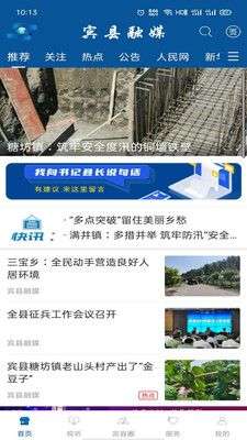 宾县融媒图1