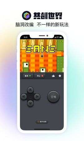 共创世界图4
