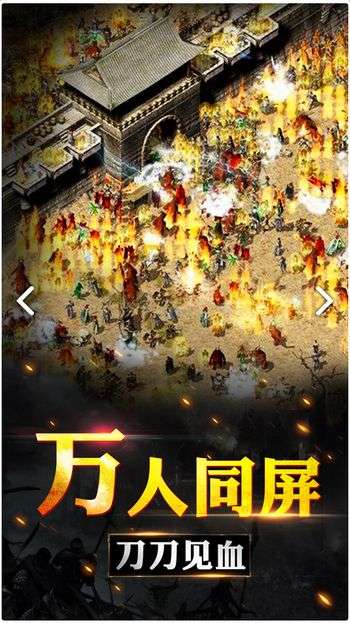 盛世传奇图4