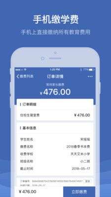 宁财缴费图3