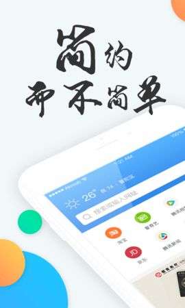 易搜浏览器图4