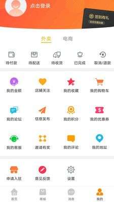 易达同城图2