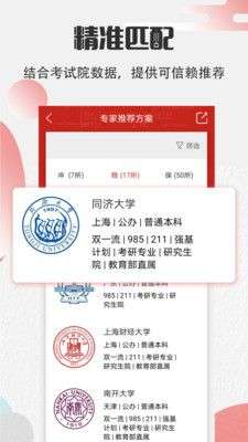 考大学图2