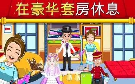 我的小镇饭店游戏图5