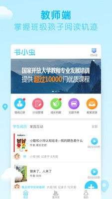 书小虫图3