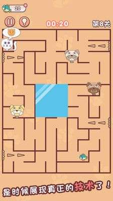 迷宫闯关达人图4