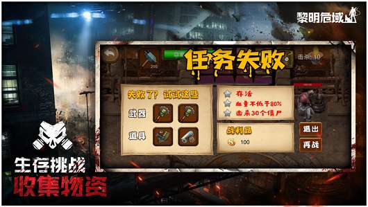 迷城起源黎明危域图4