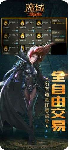 魔域手游私新开服图4