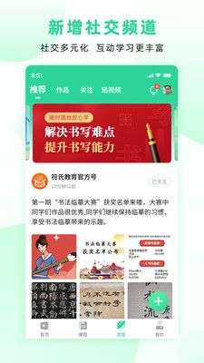 符氏教育图2