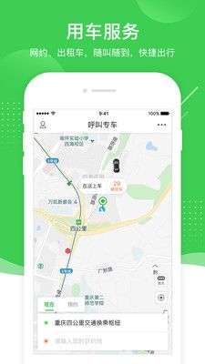 愉客行图4