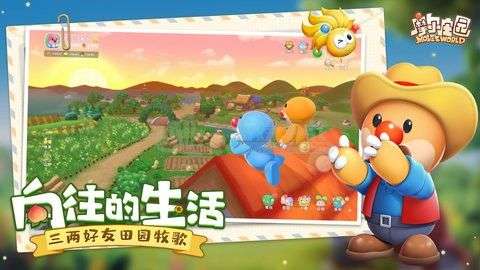 摩尔庄园腾讯版图1