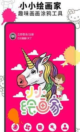 画画涂鸦板图2