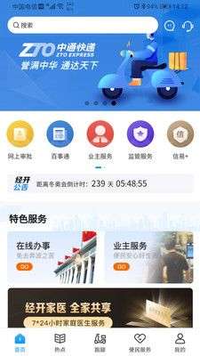 无限经开图1