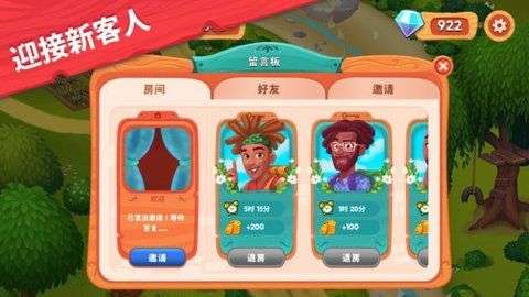 精致小旅馆游戏图1