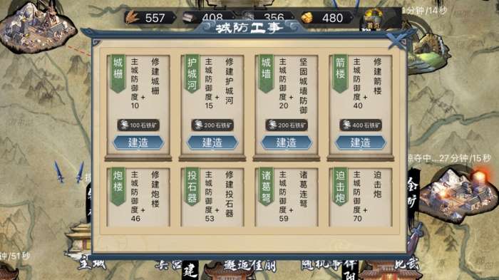 我在三国开矿场图4