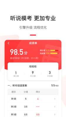 英语说学生版图4