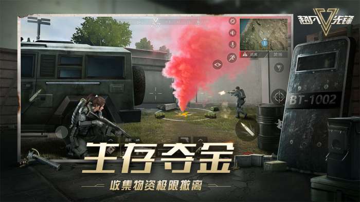 超凡先锋网易游戏图2