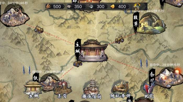 我在三国开矿场图3
