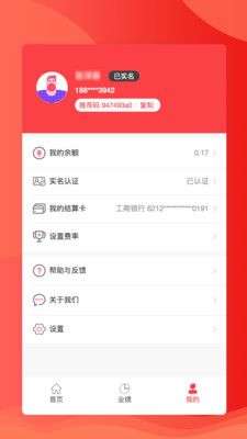 联动创新版展业图3