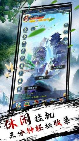 御天下游戏图4