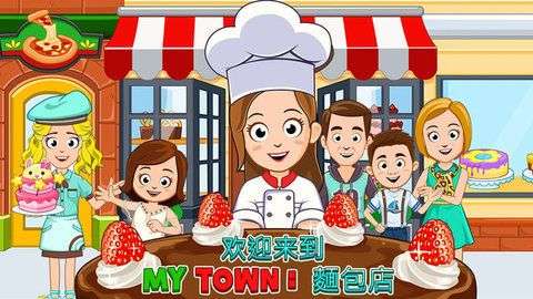我的小镇面包店游戏图5