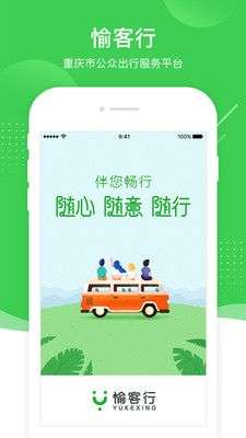 愉客行图1