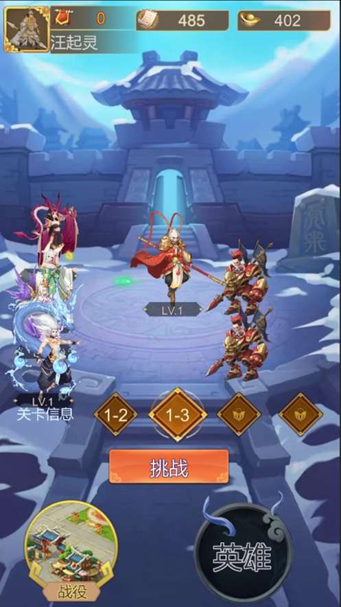 权势三国国战来了图1