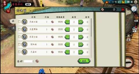 侠客风云传全武版图2