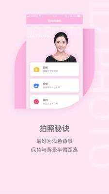美美证件照图3