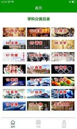中文百科图4