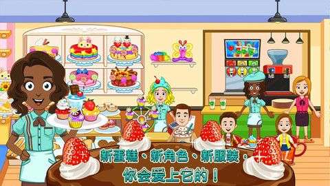 我的小镇面包店游戏图4