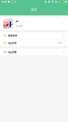 智能锁小宝图3
