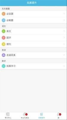 五好学生初中图2