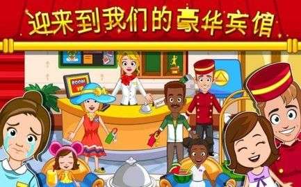 我的小镇饭店游戏图4