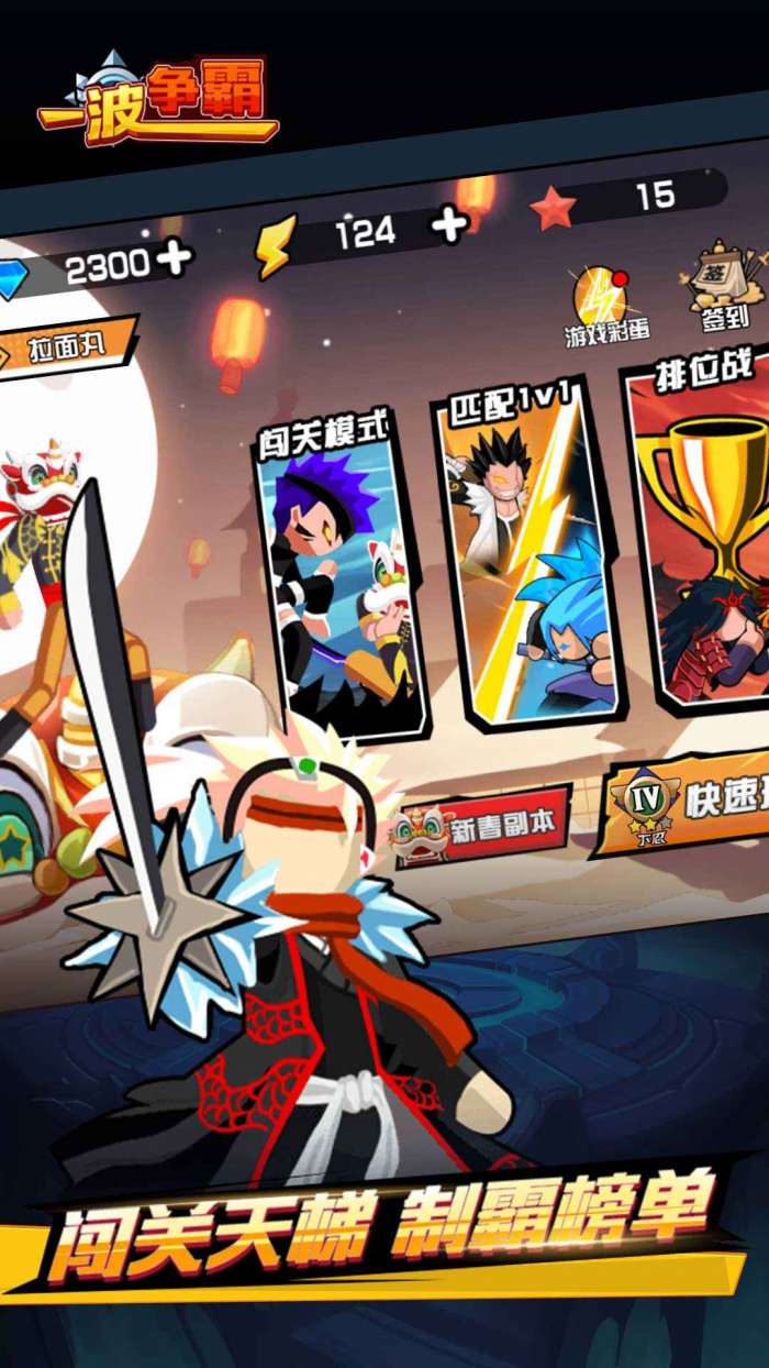 一波争霸图3